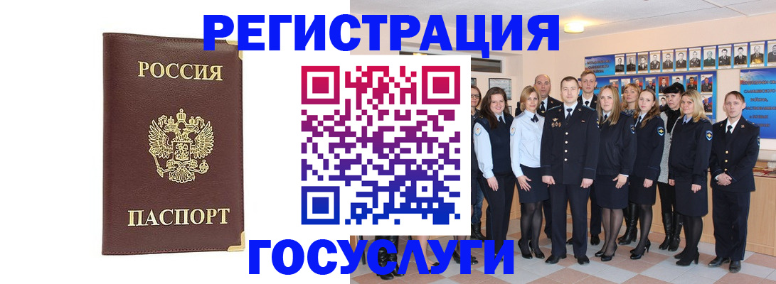 миграционный учет в Гагарине