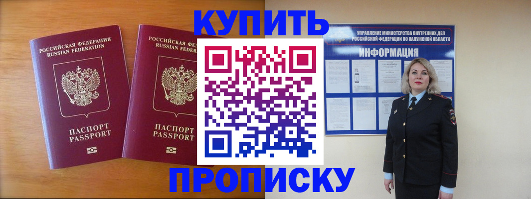 временная регистрация в квартире в Гагарине