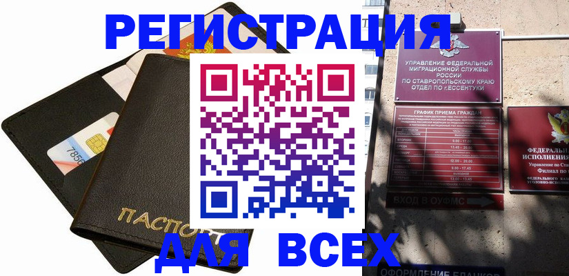 прописка для военкомата в Гагарине