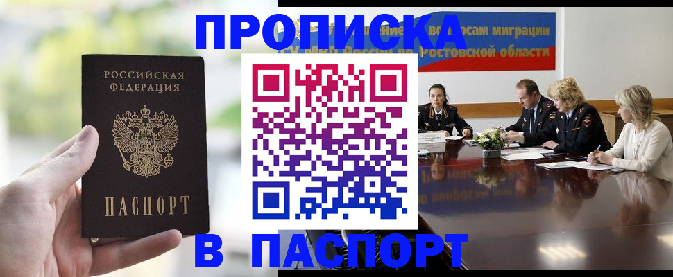 прописка от собственника в Гагарине